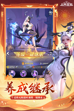 上古王冠官服