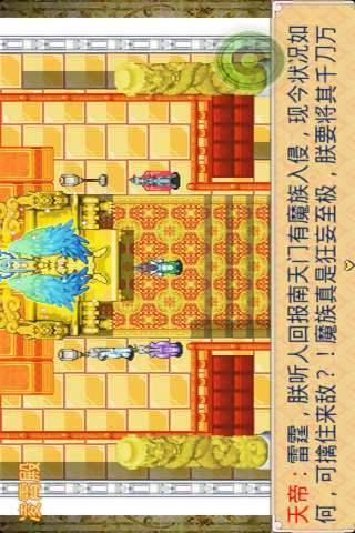 仙魔九界-风云再起