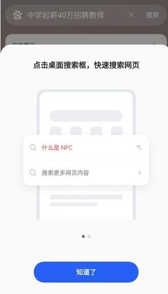 oppo全局搜索app 11.35.4.20安卓版
