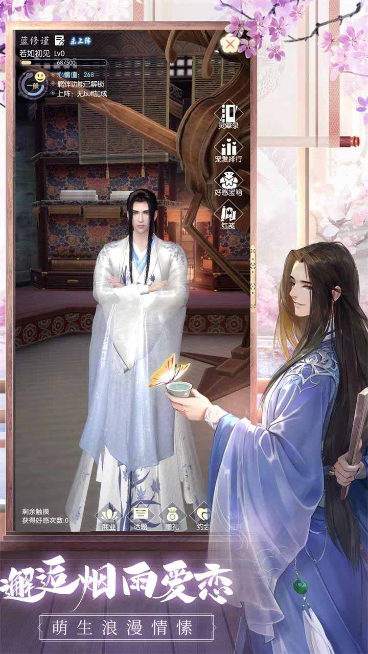 盛唐烟雨九游官方版 0.71最新版