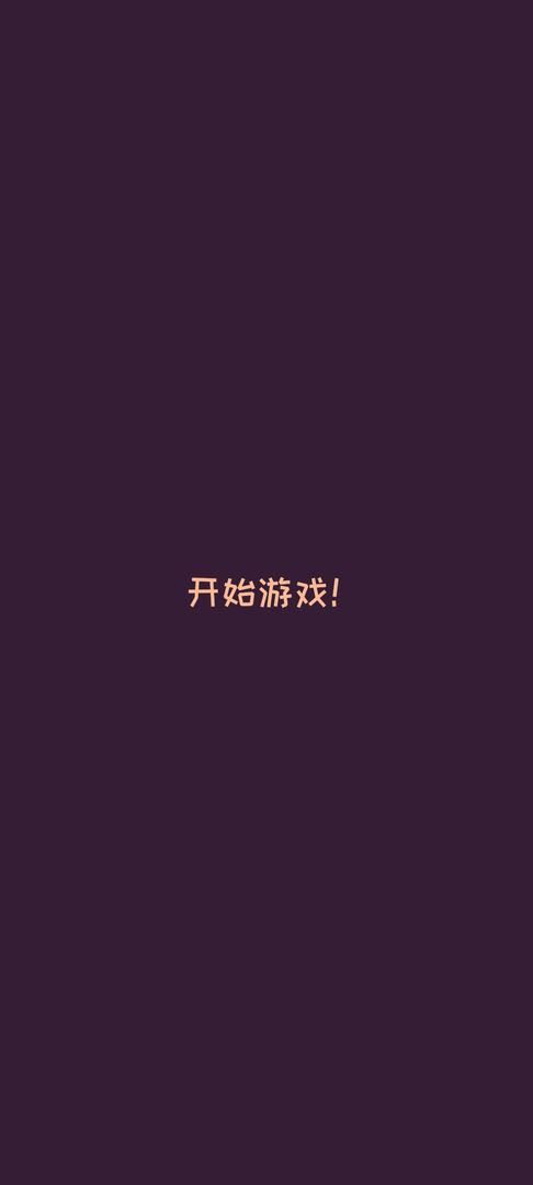 变色彩球最新版