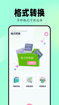 Sora视频生成器免费手机版
