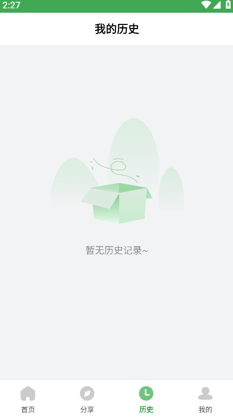 野草助手手机版最新版 2.4.0安卓版