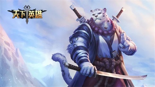 天下英雄