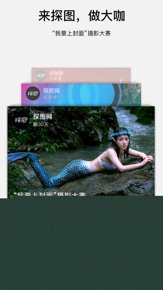 探图网