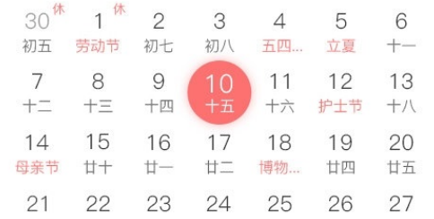 东方日历界面示意图