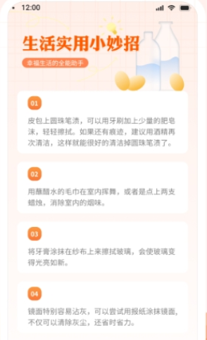 幸运小帮手