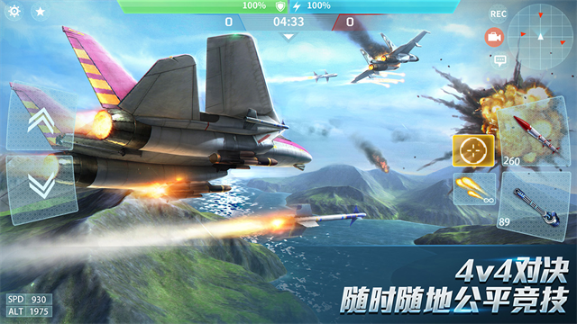 现代空战3D破解版