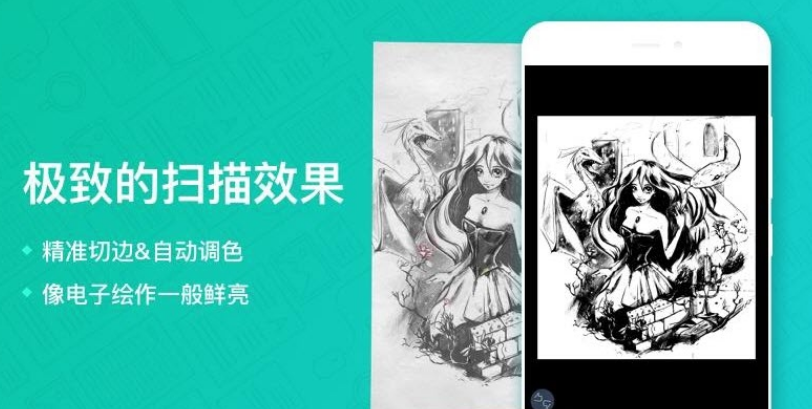扫描全能王CamScanner最新版 v6.40.0.2304270000免费版