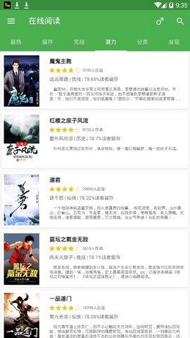 彩阅书库APP