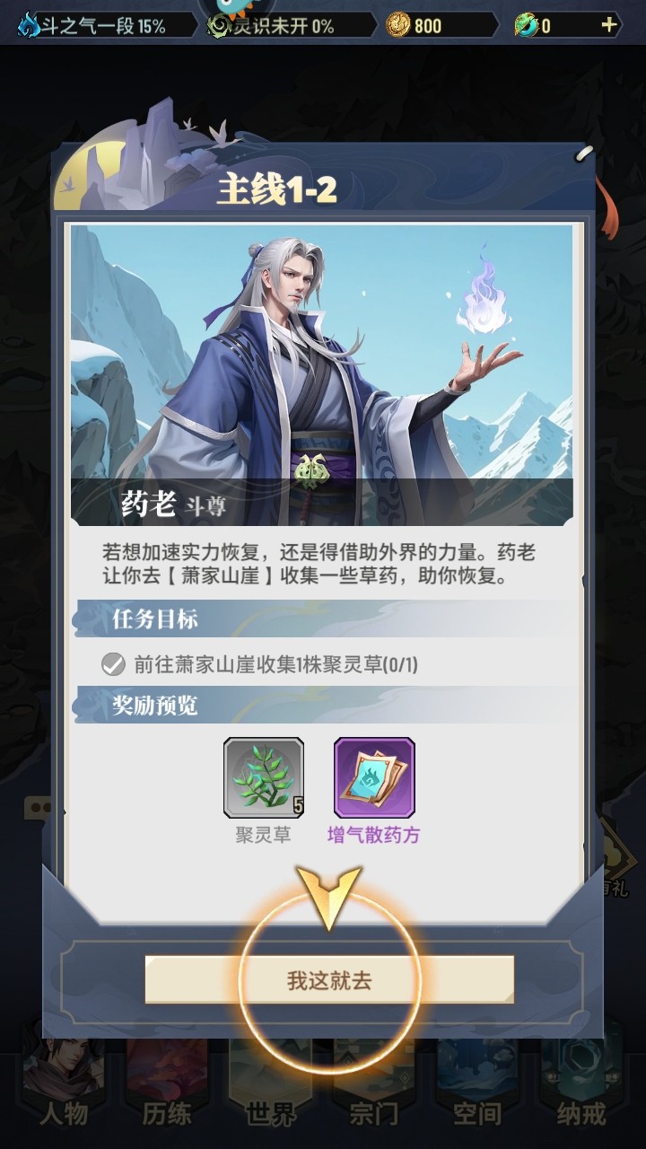 斗破苍穹三年之约游戏