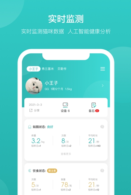 CATLINK ios版