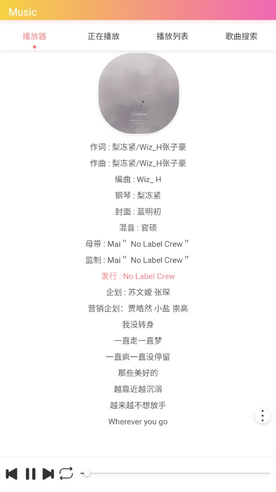 飓音乐 2.5.6.2安卓
