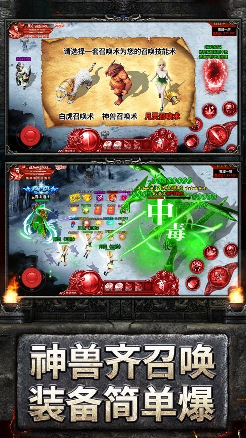 超变传奇三国版最新版 1.0安卓版