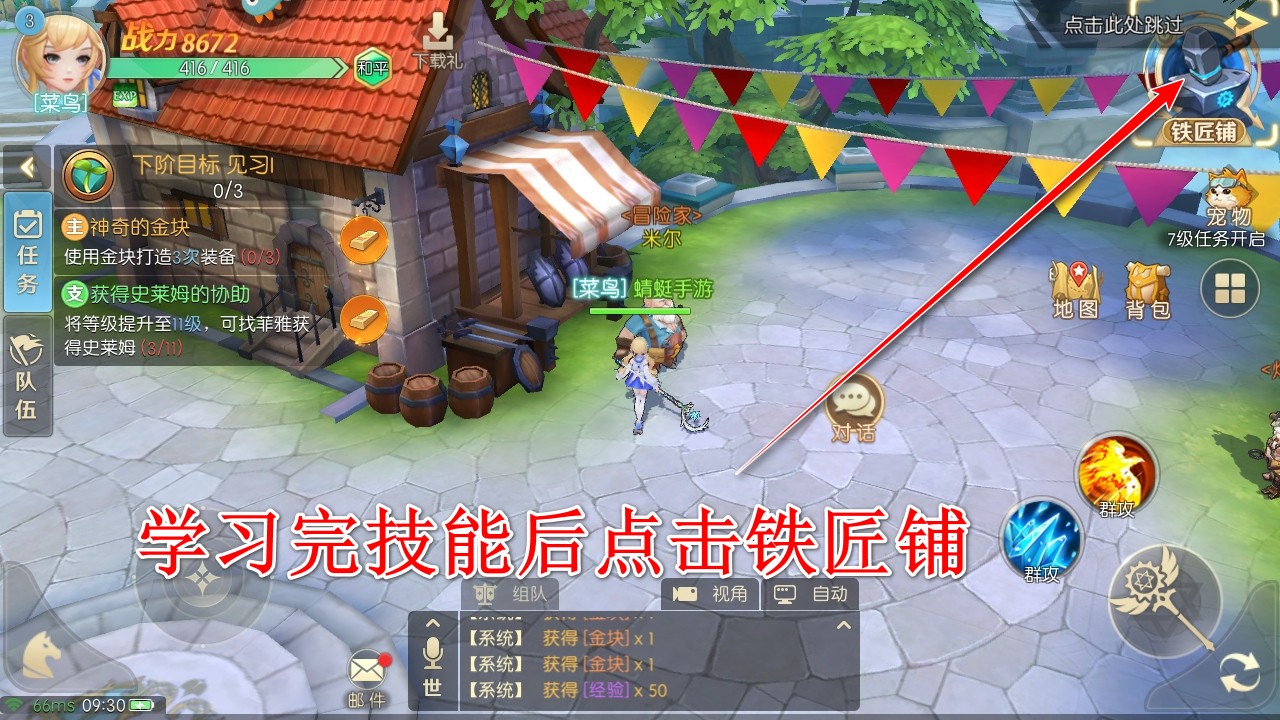 天启圣源手游官方