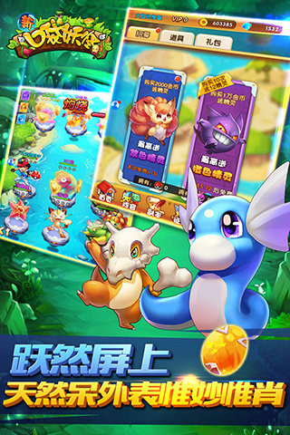 口袋妖怪TAP?