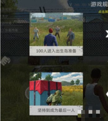 生存小队突击队任务原版