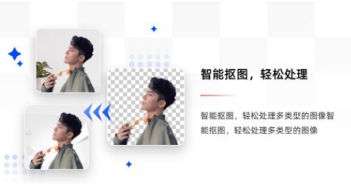 嗨格式抠图大师 v1.8.185.0免费版