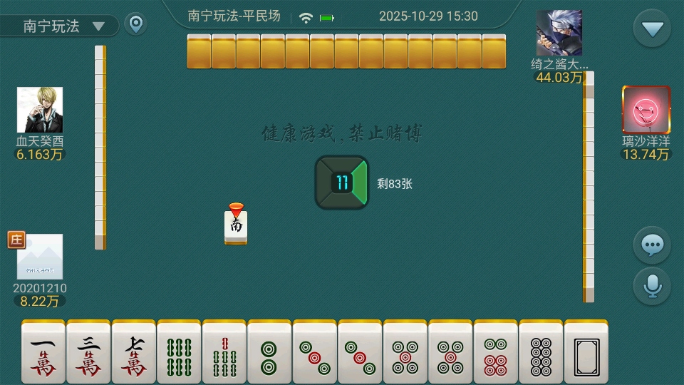 新广西老友麻将最新版 7.0.1官方版