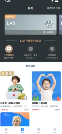 康有唯 ios版