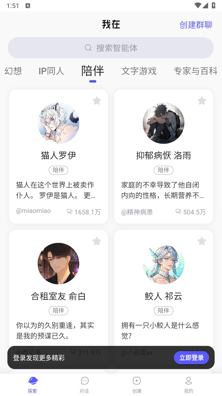 我在ai app官方版 3.1.9最新版