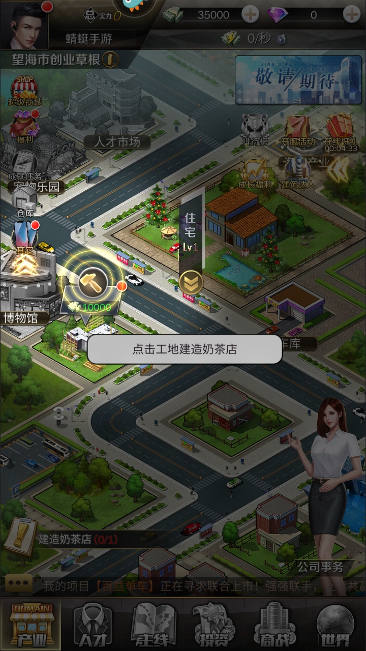 商道高手九游最新版 3.1380安卓版