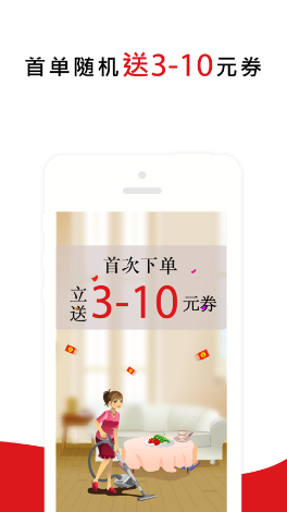 超级阿姨极速版 ios版