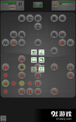 中国象棋HD