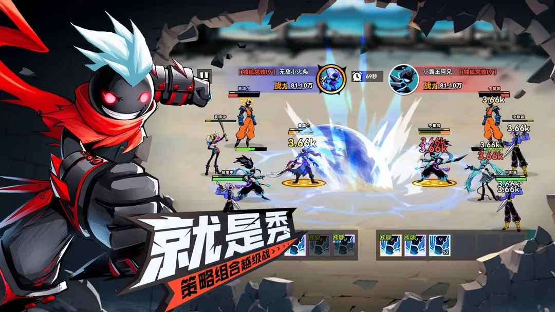 火柴人无限游戏