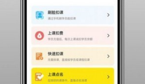 校如云应用界面示意图