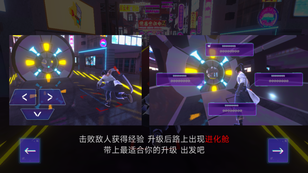 赛博剑斩游戏