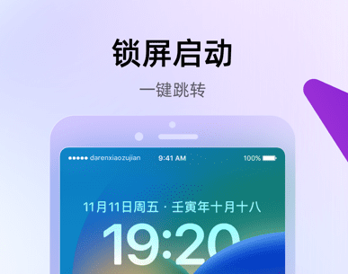 人人小组件界面示例