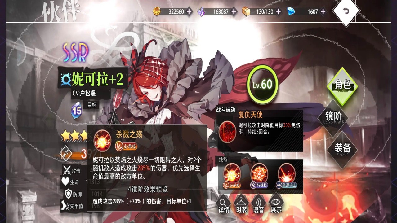 梦的第七章最新版