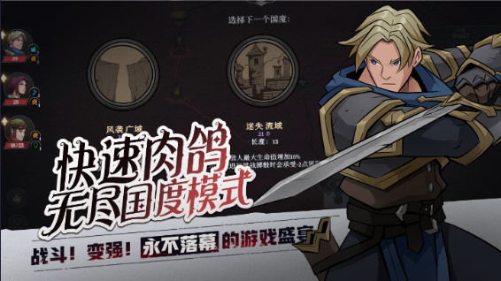 高殿战记手游破解版 1.0.9快爆版