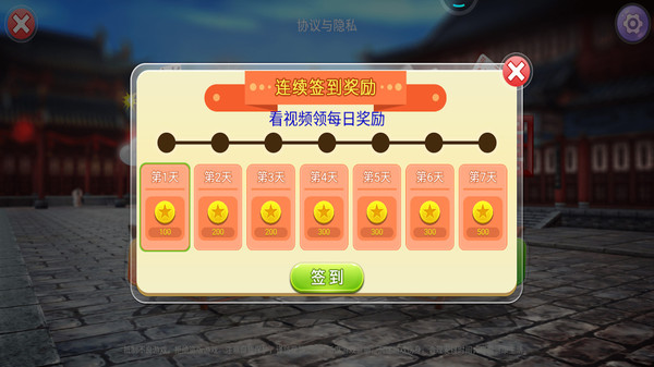 同城斗地主单机版 1.1.0安卓版