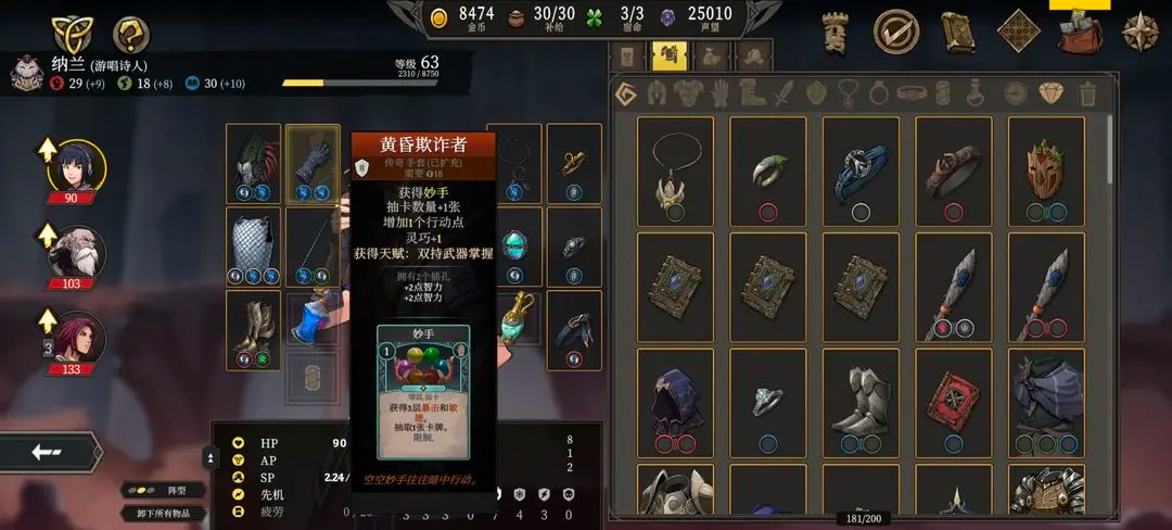 高殿战记完整版