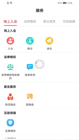 陕西工会扶贫采购平台 ios版