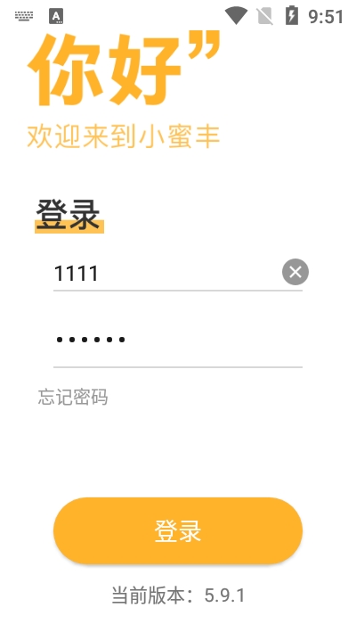 小蜜丰能量站
