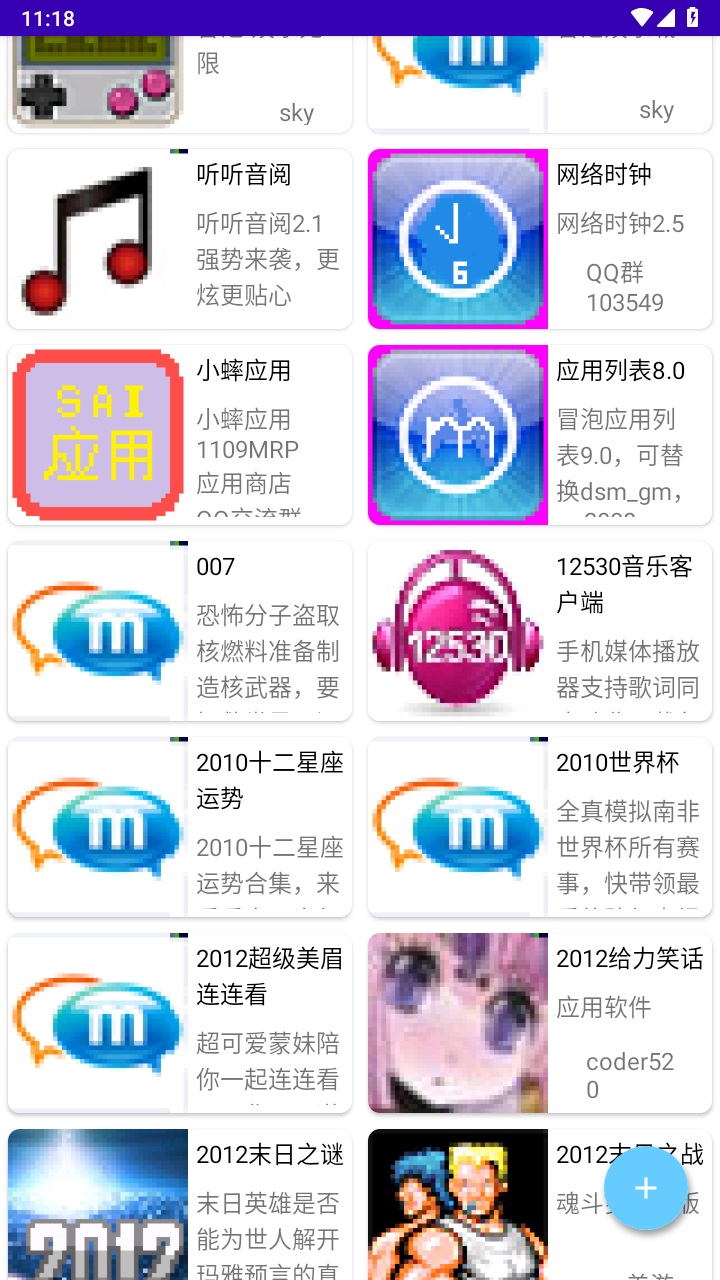 mrp商店官方版 2.9.34安卓版