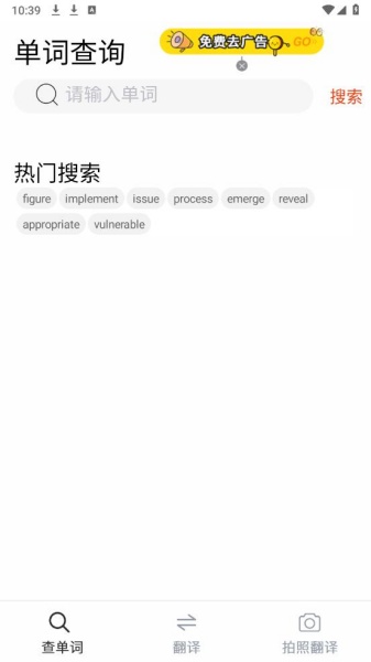 英语拍照翻译