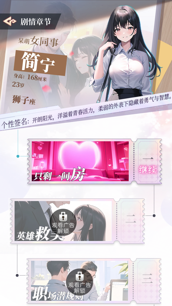 我的桃花运游戏 0.1安卓版