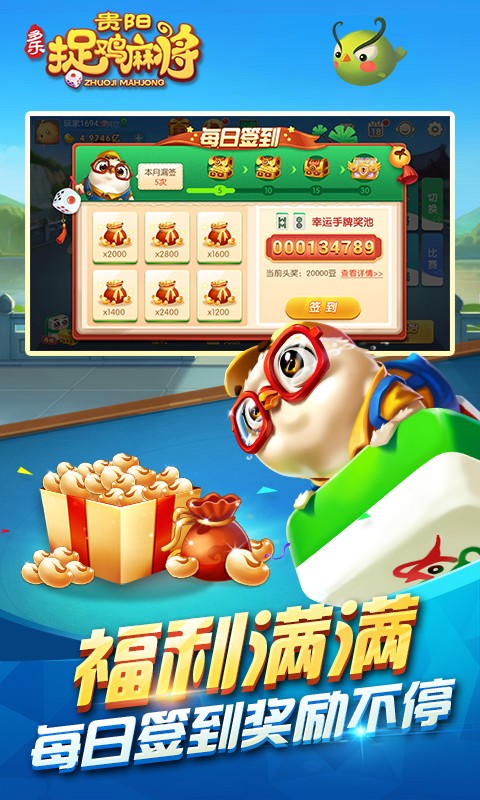 徐州掼蛋安卓手机版