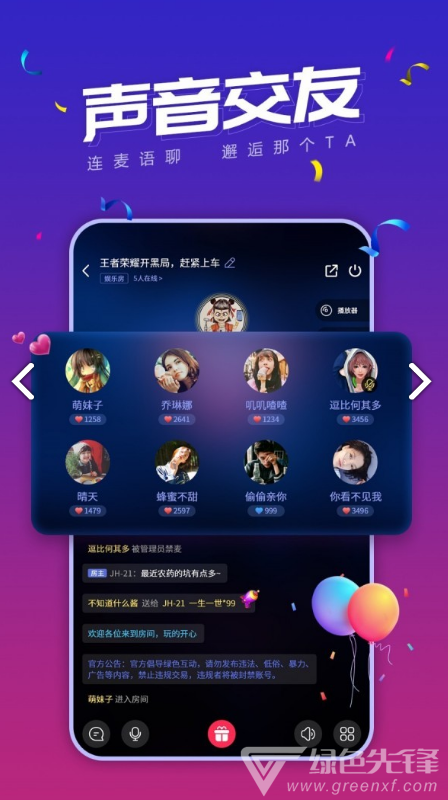 小白语音(小白语音机器人价格)V2.1.2 安卓免费版