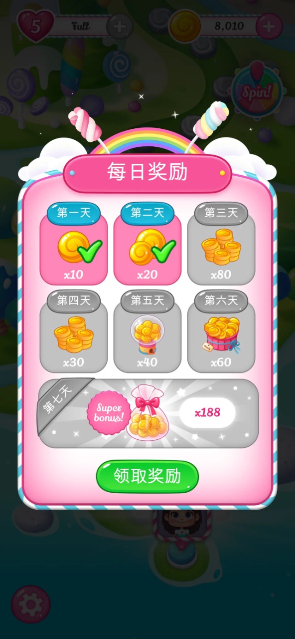 开心糖果消消消游戏