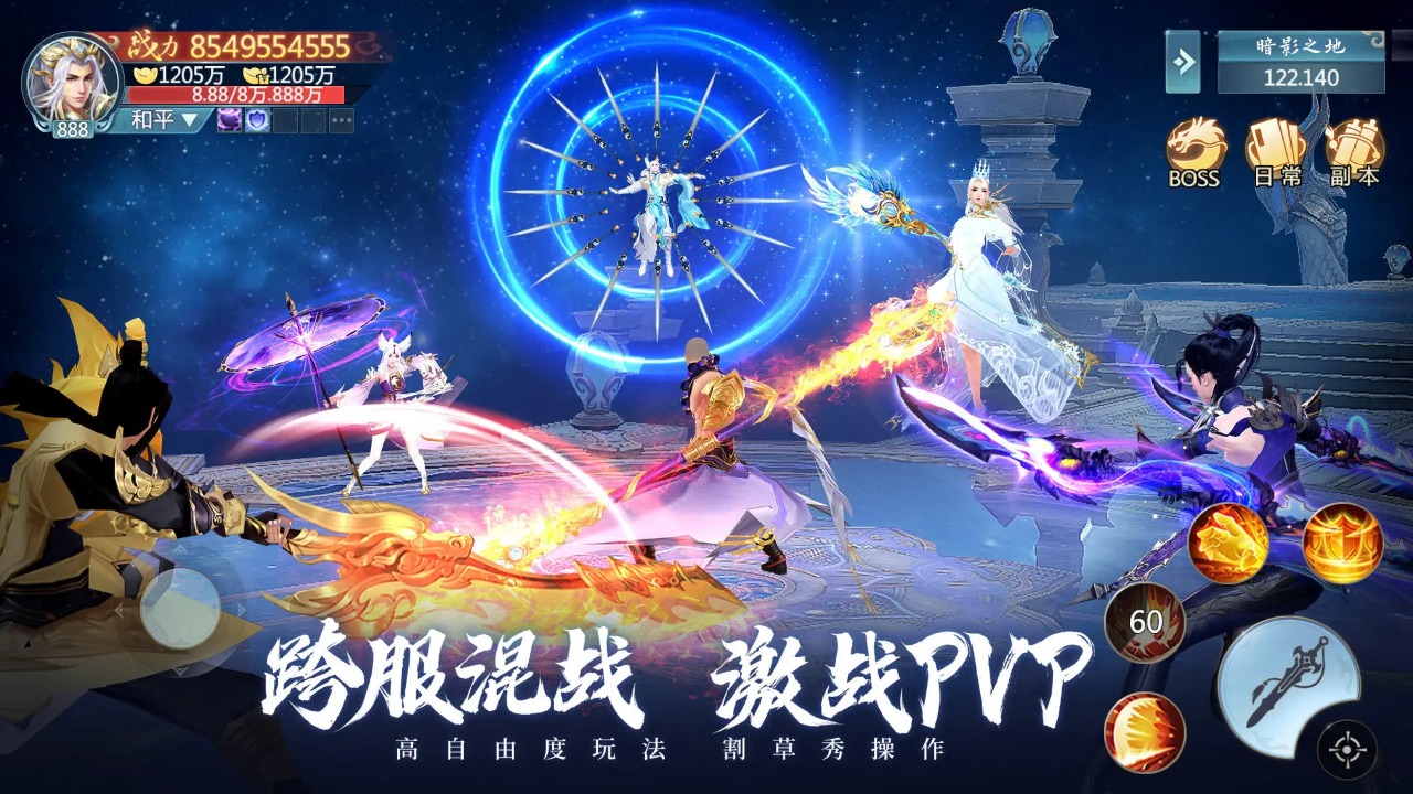 青云诀之伏魔最新版 1.0.7安卓版