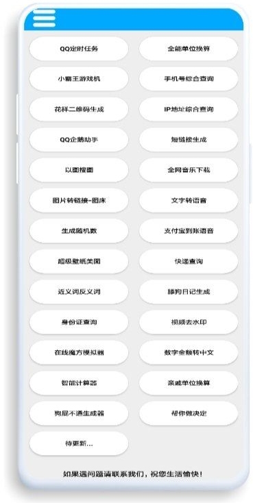 竹函（小程序工具箱）