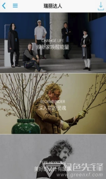 瑞丽家居设计app(瑞丽家居设计网)免费版