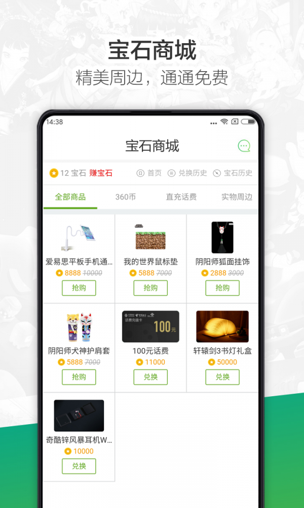 360游戏大厅