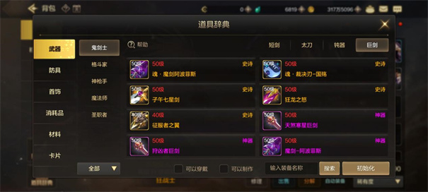 地下城与勇士手游体验服