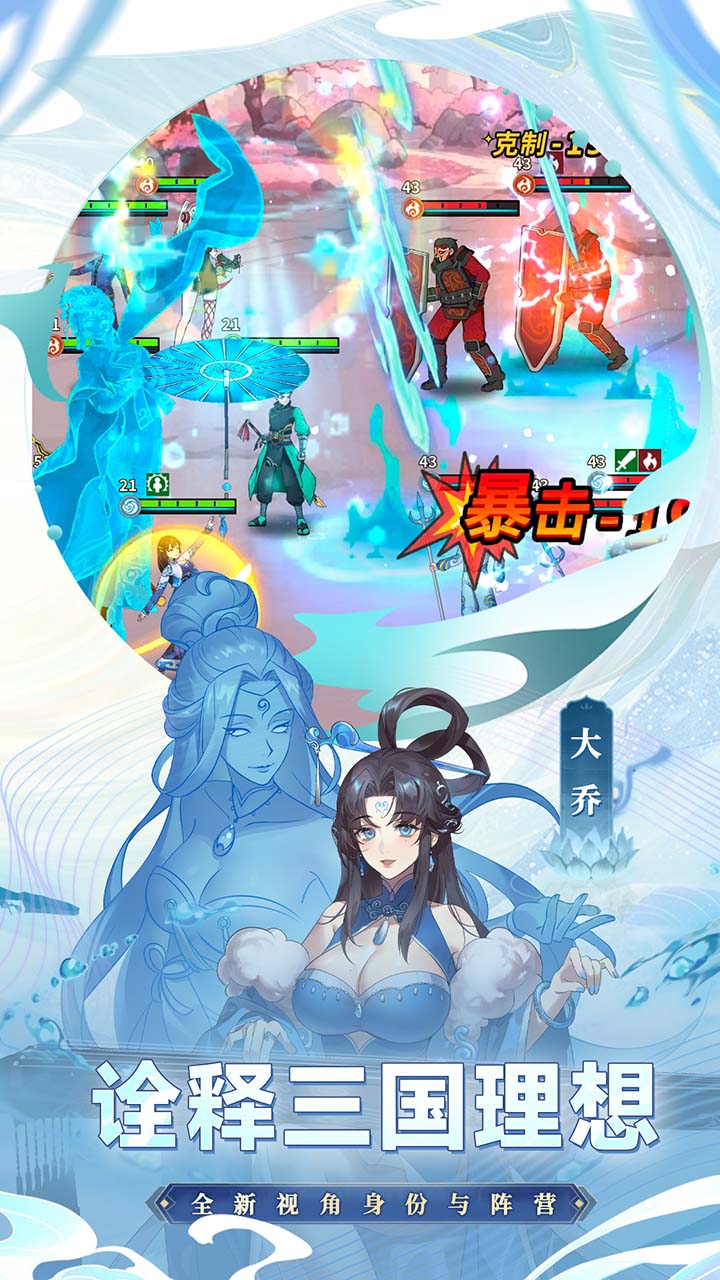 天下争霸三国志官方版 3.0.1安卓版